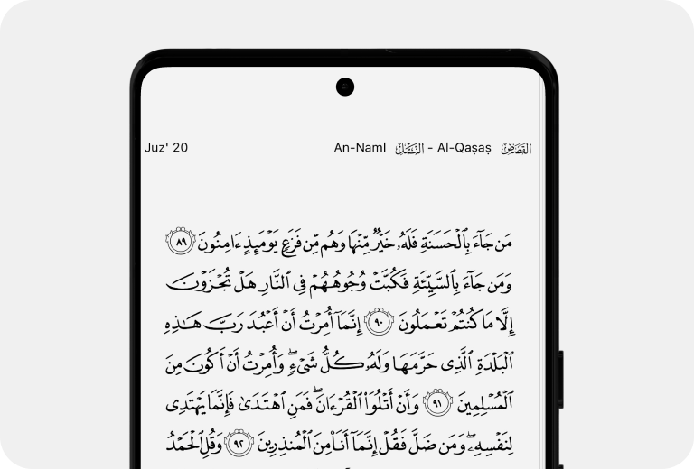 Quran for Android