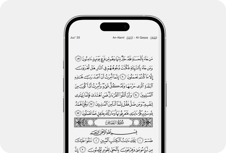 Quran for iOS