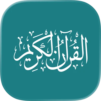 Quran for iOS logo